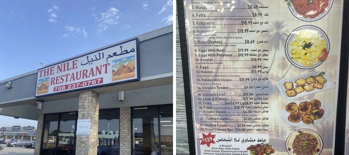 The Nile Restaurant Menu
